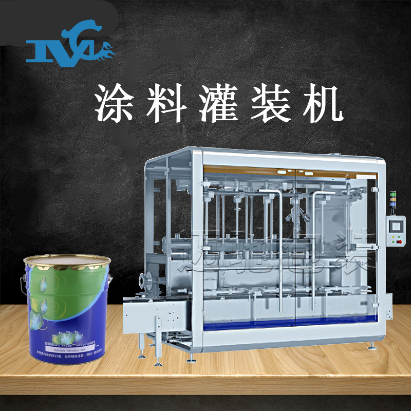 稱重式液體灌裝機視頻