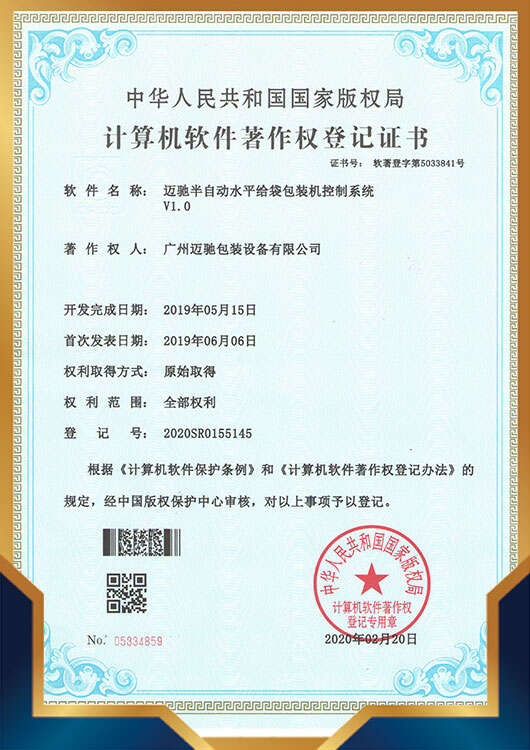 資質證書