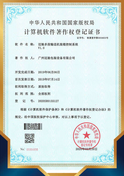 資質證書