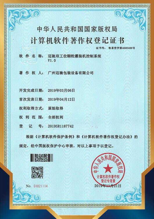 資質證書
