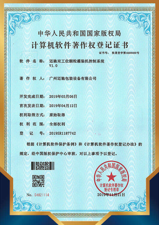 資質證書