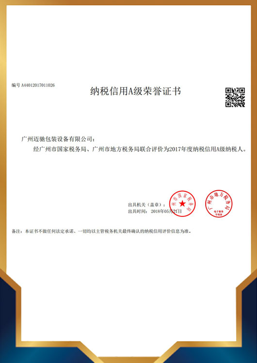 資質證書