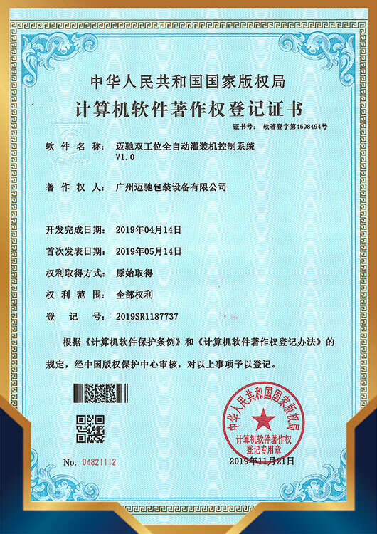 資質證書