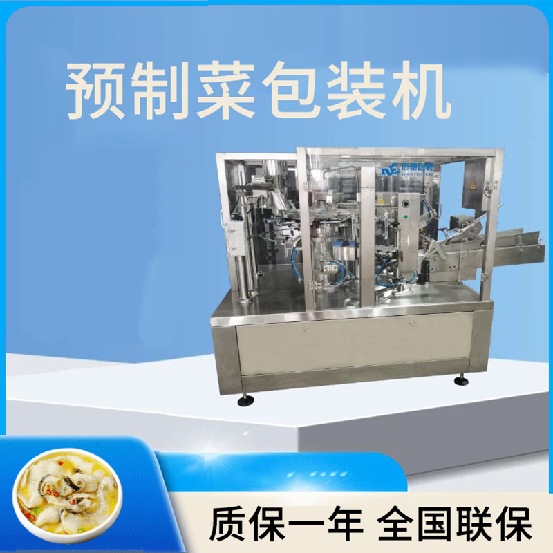 速凍半成品包裝機(jī)