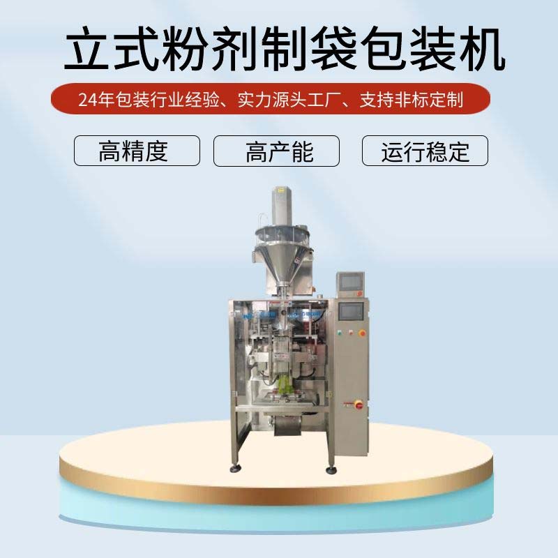 堵漏王包裝機