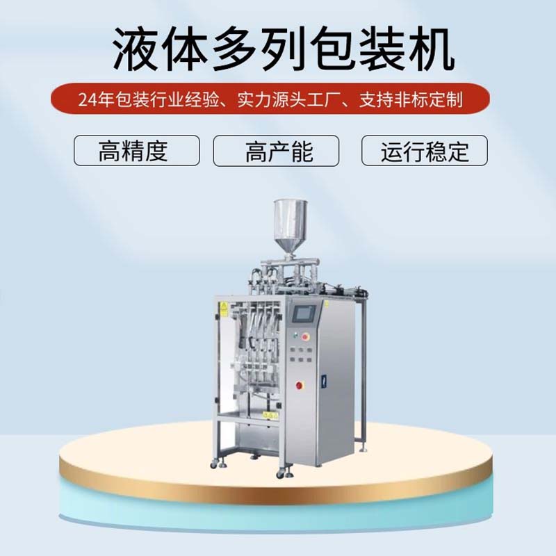 蜂蜜條包機(jī)