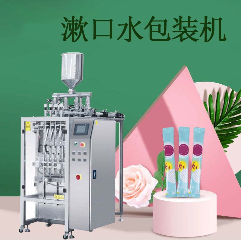 漱口水包裝機(jī)