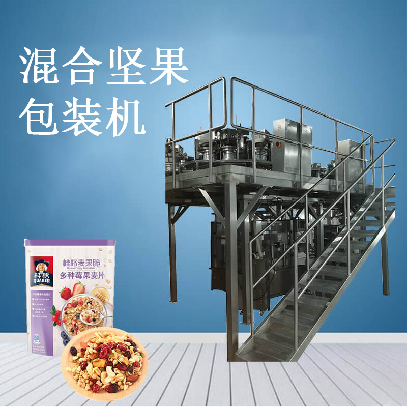堅(jiān)果包裝機(jī)