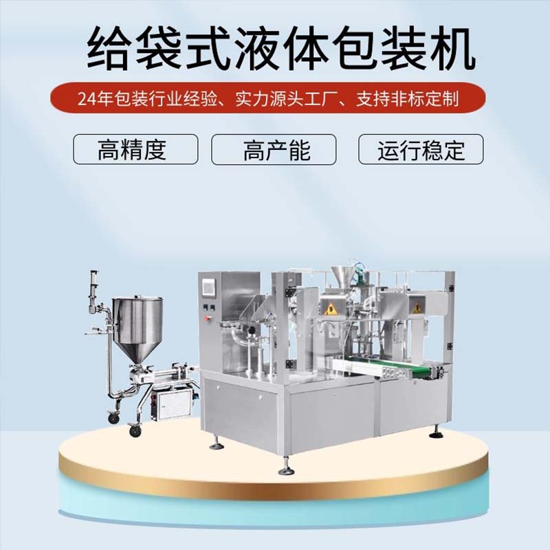 顏料包裝機(jī)
