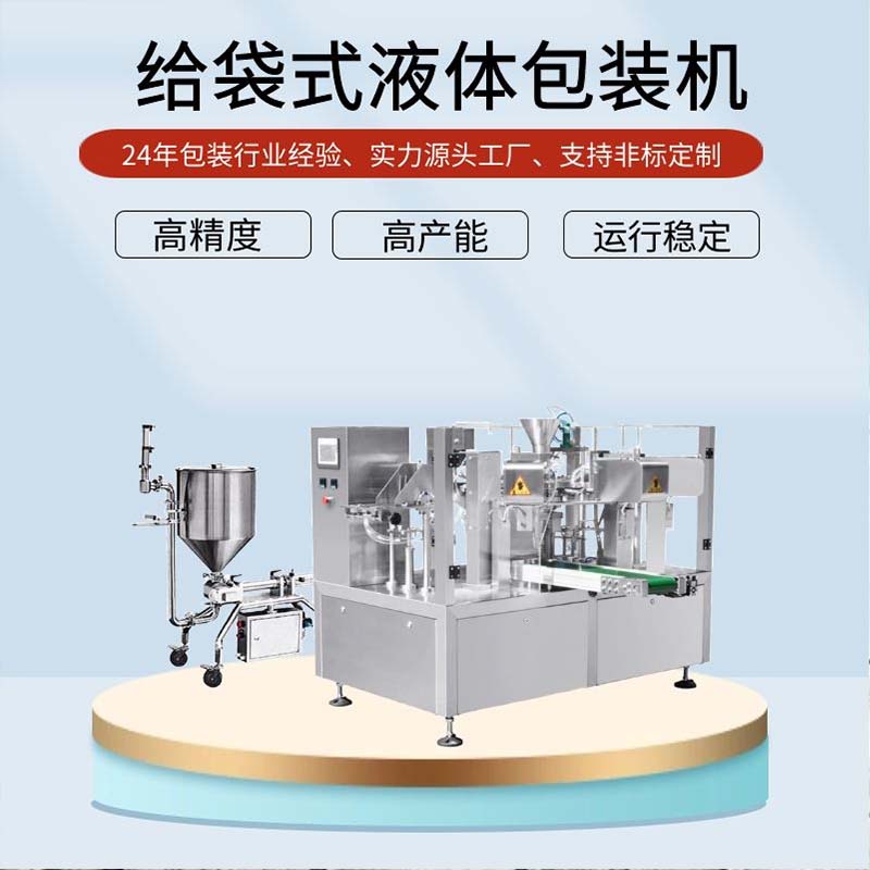 油漆包裝機