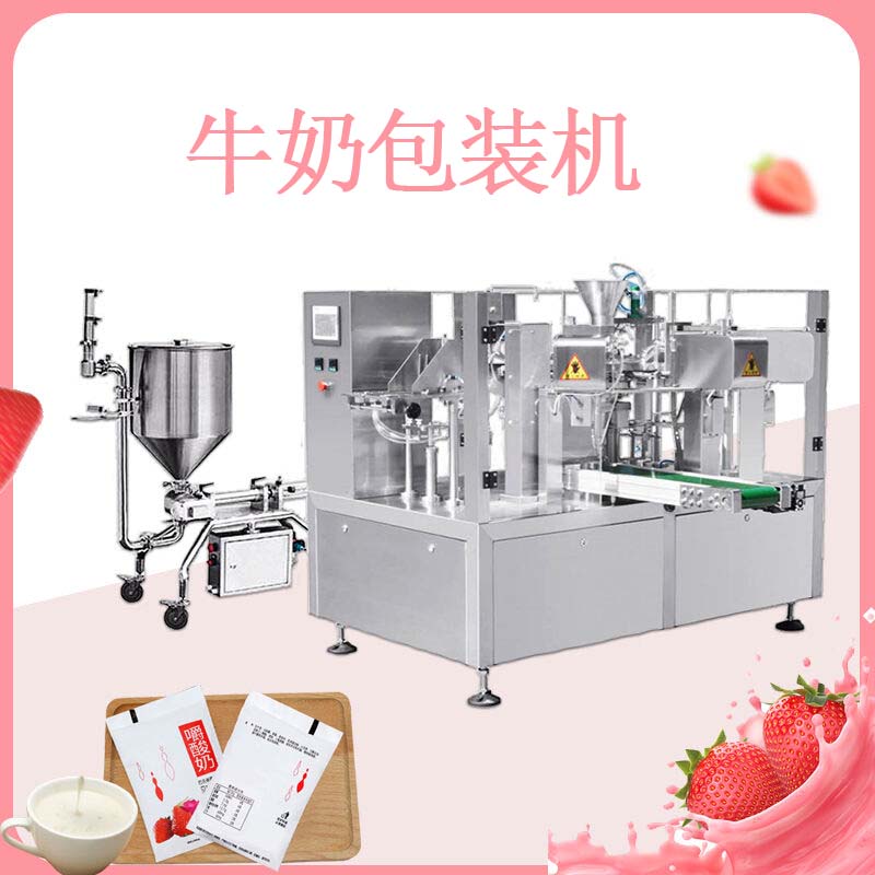 牛奶包裝機(jī)