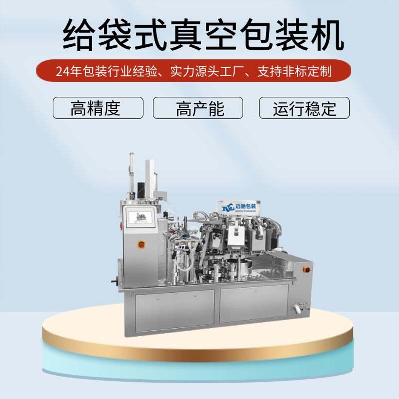 鹵蛋包裝機(jī)
