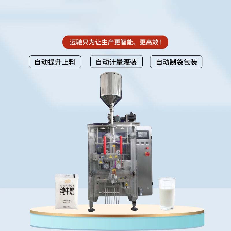 牛奶包裝機