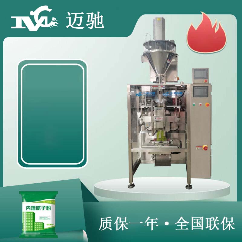 膩子粉包裝機
