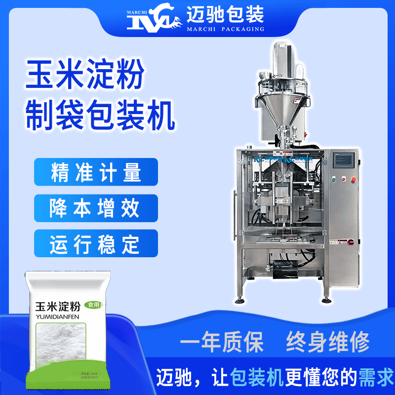 玉米淀粉立式制袋包裝機